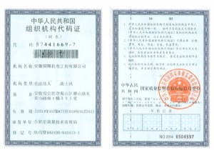 公司資質(zhì)